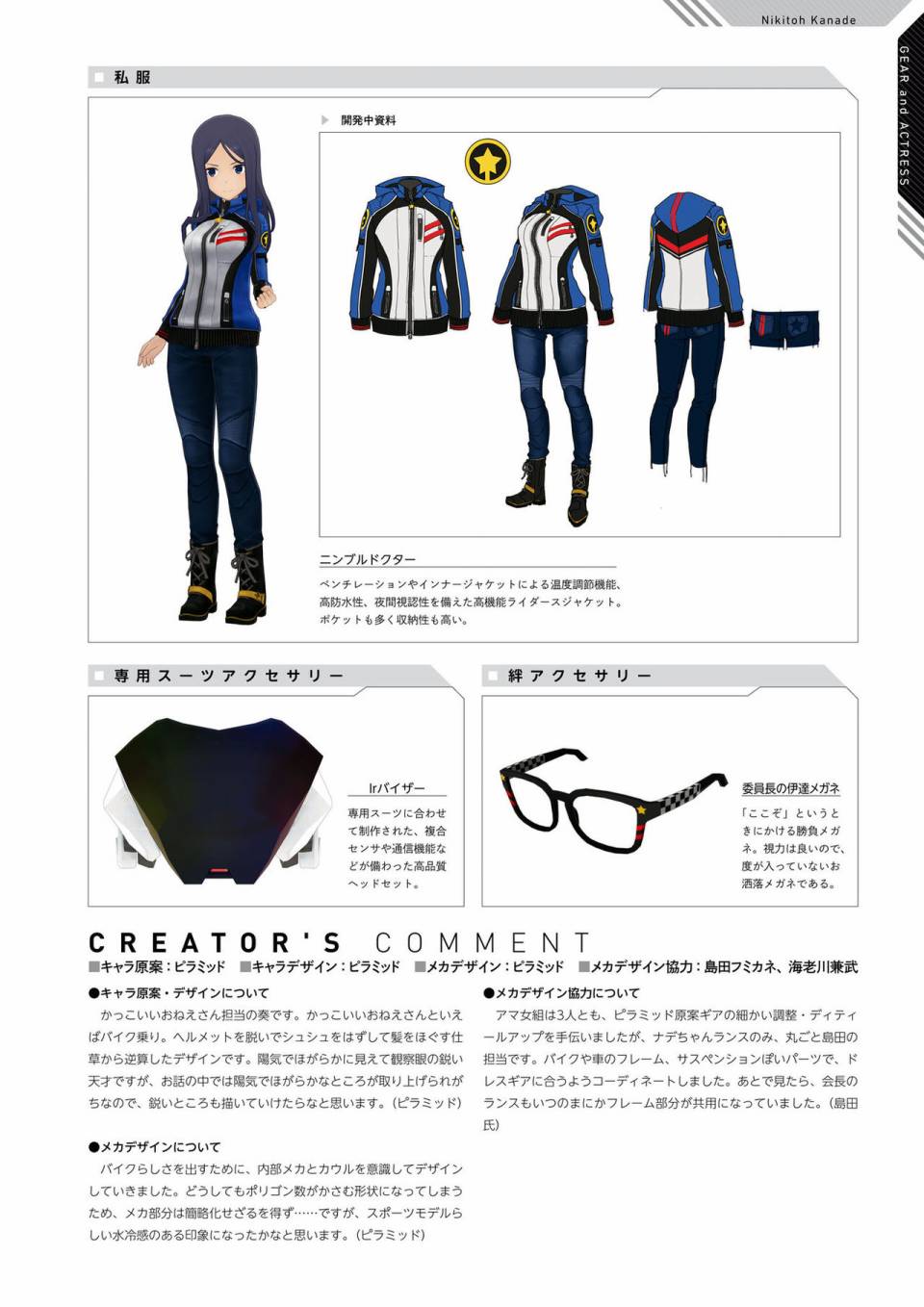 Alice Gear Aegis Official Material Collection韩漫全集-全一册无删减无遮挡章节图片 