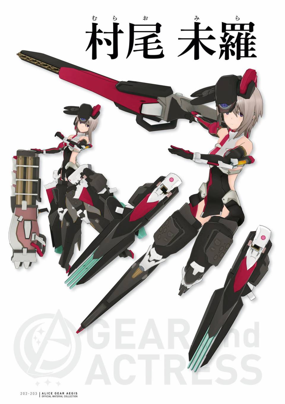 Alice Gear Aegis Official Material Collection韩漫全集-全一册无删减无遮挡章节图片 