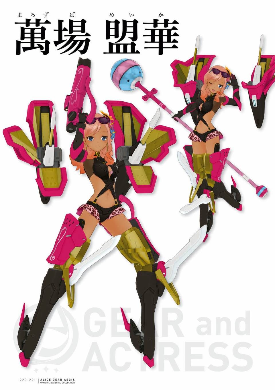 Alice Gear Aegis Official Material Collection韩漫全集-全一册无删减无遮挡章节图片 