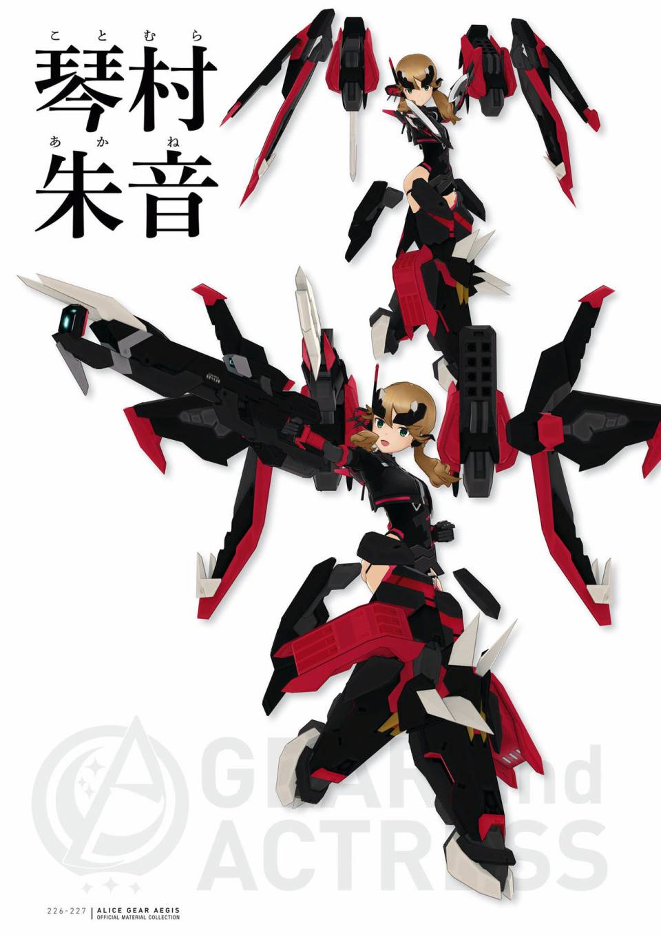 Alice Gear Aegis Official Material Collection韩漫全集-全一册无删减无遮挡章节图片 