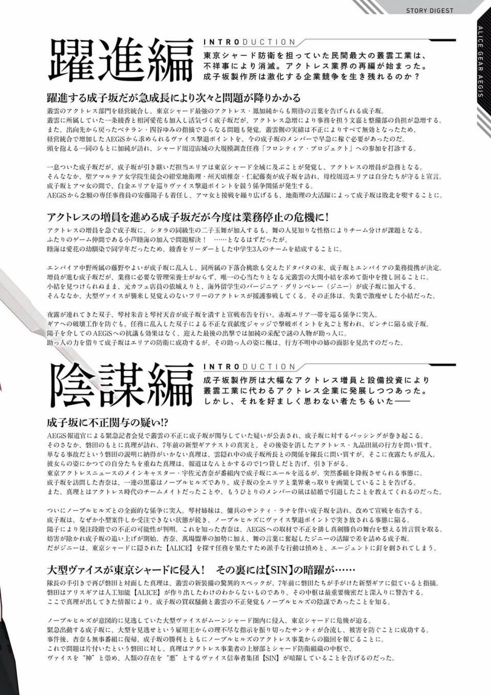 Alice Gear Aegis Official Material Collection韩漫全集-全一册无删减无遮挡章节图片 