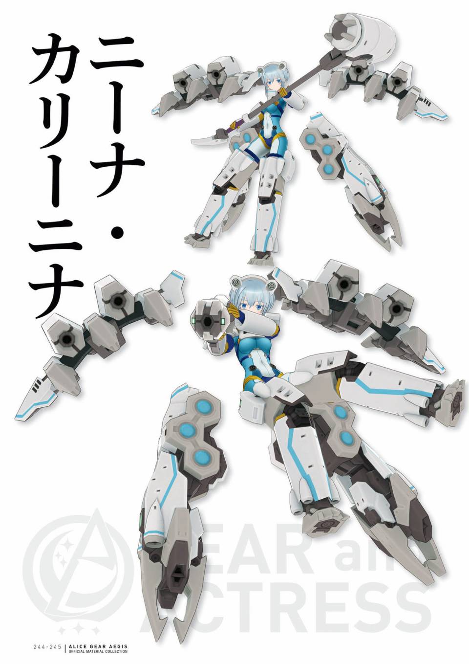 Alice Gear Aegis Official Material Collection韩漫全集-全一册无删减无遮挡章节图片 