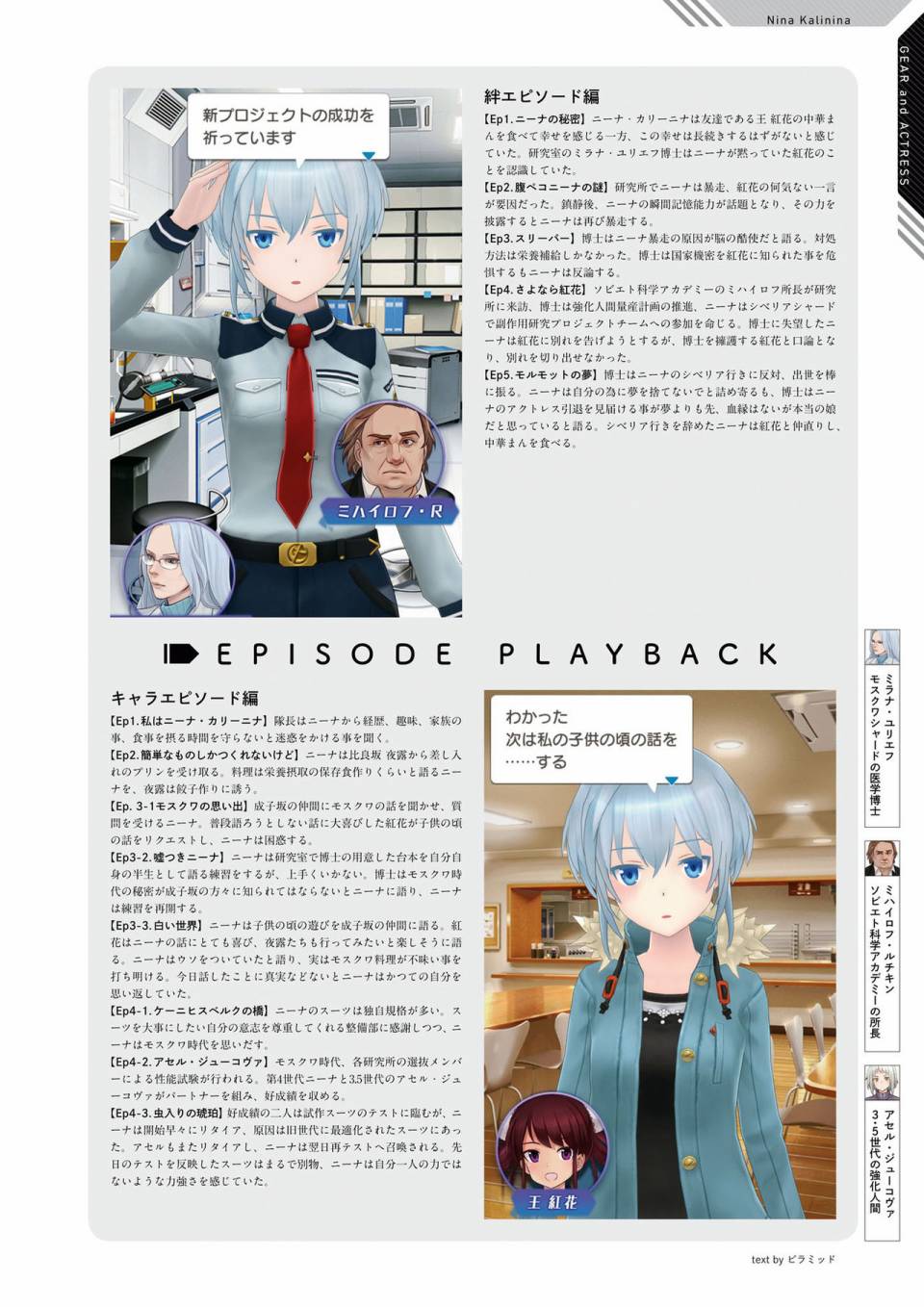 Alice Gear Aegis Official Material Collection韩漫全集-全一册无删减无遮挡章节图片 