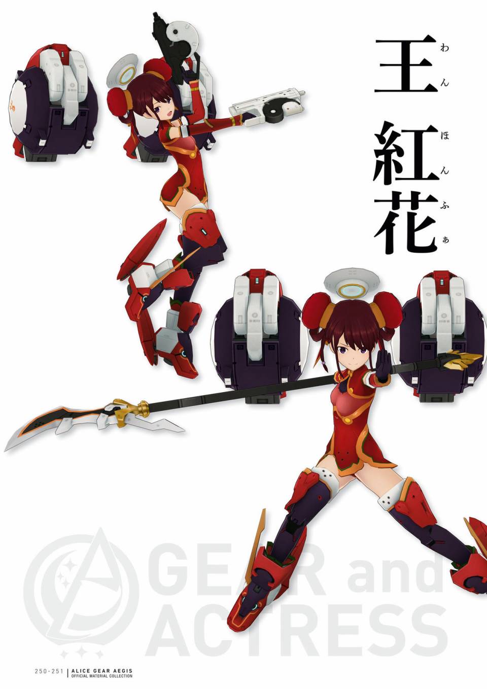 Alice Gear Aegis Official Material Collection韩漫全集-全一册无删减无遮挡章节图片 