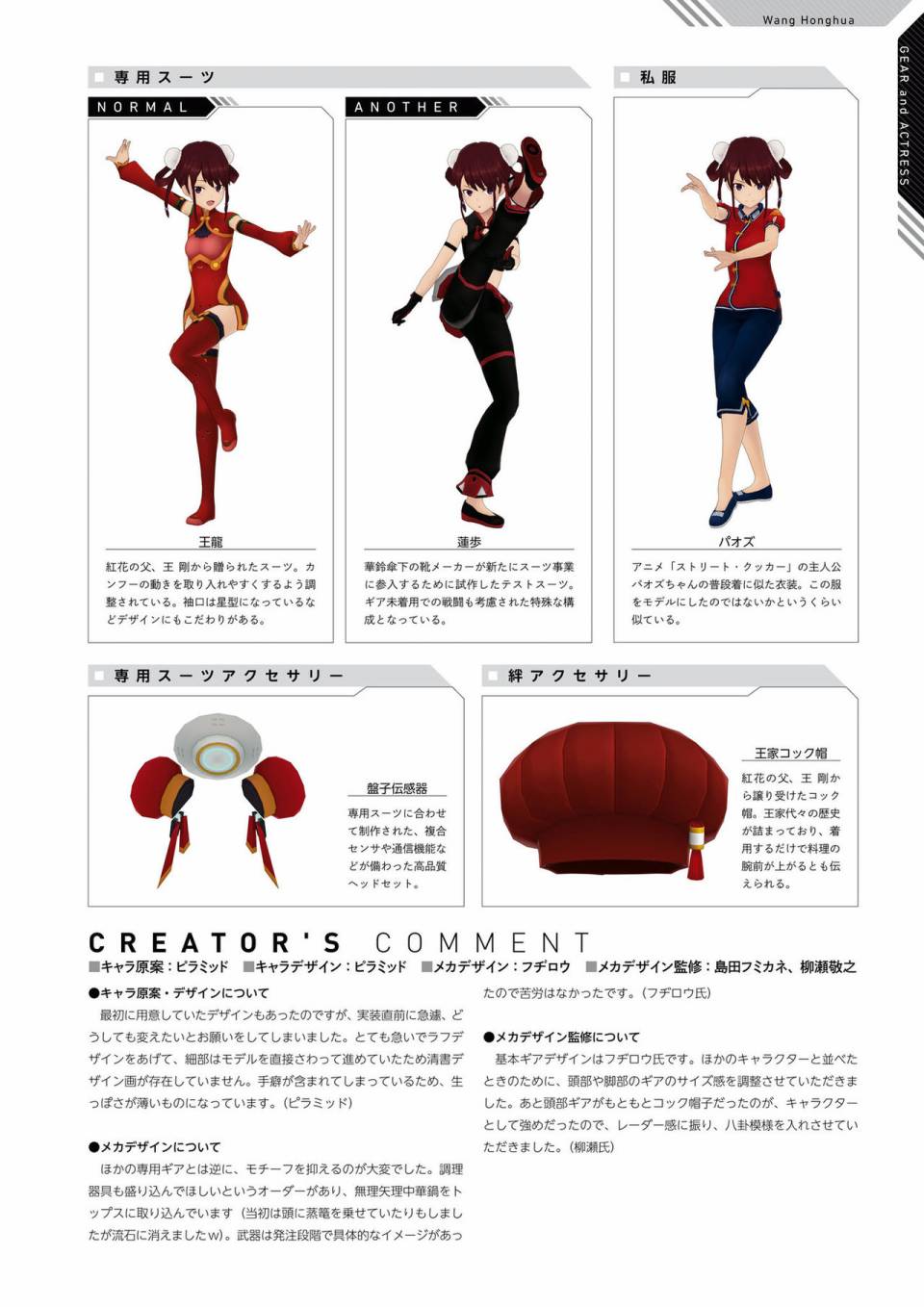 Alice Gear Aegis Official Material Collection韩漫全集-全一册无删减无遮挡章节图片 