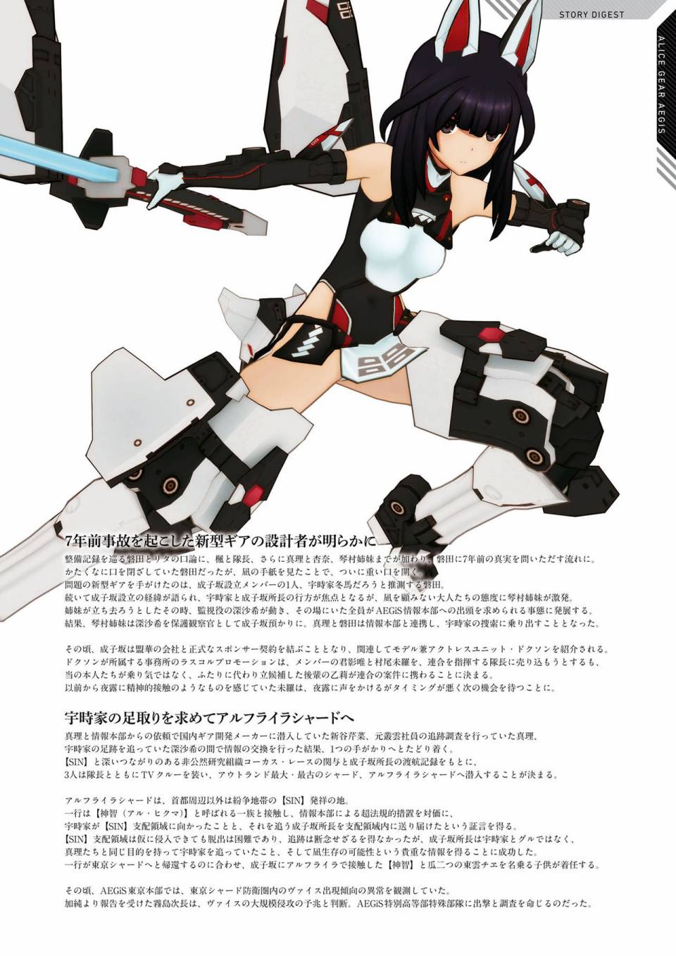 Alice Gear Aegis Official Material Collection韩漫全集-全一册无删减无遮挡章节图片 