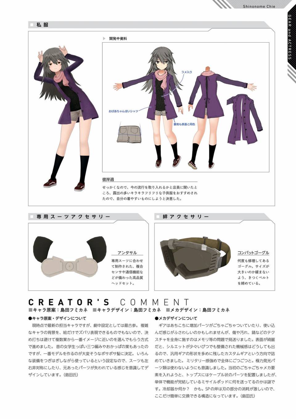 Alice Gear Aegis Official Material Collection韩漫全集-全一册无删减无遮挡章节图片 