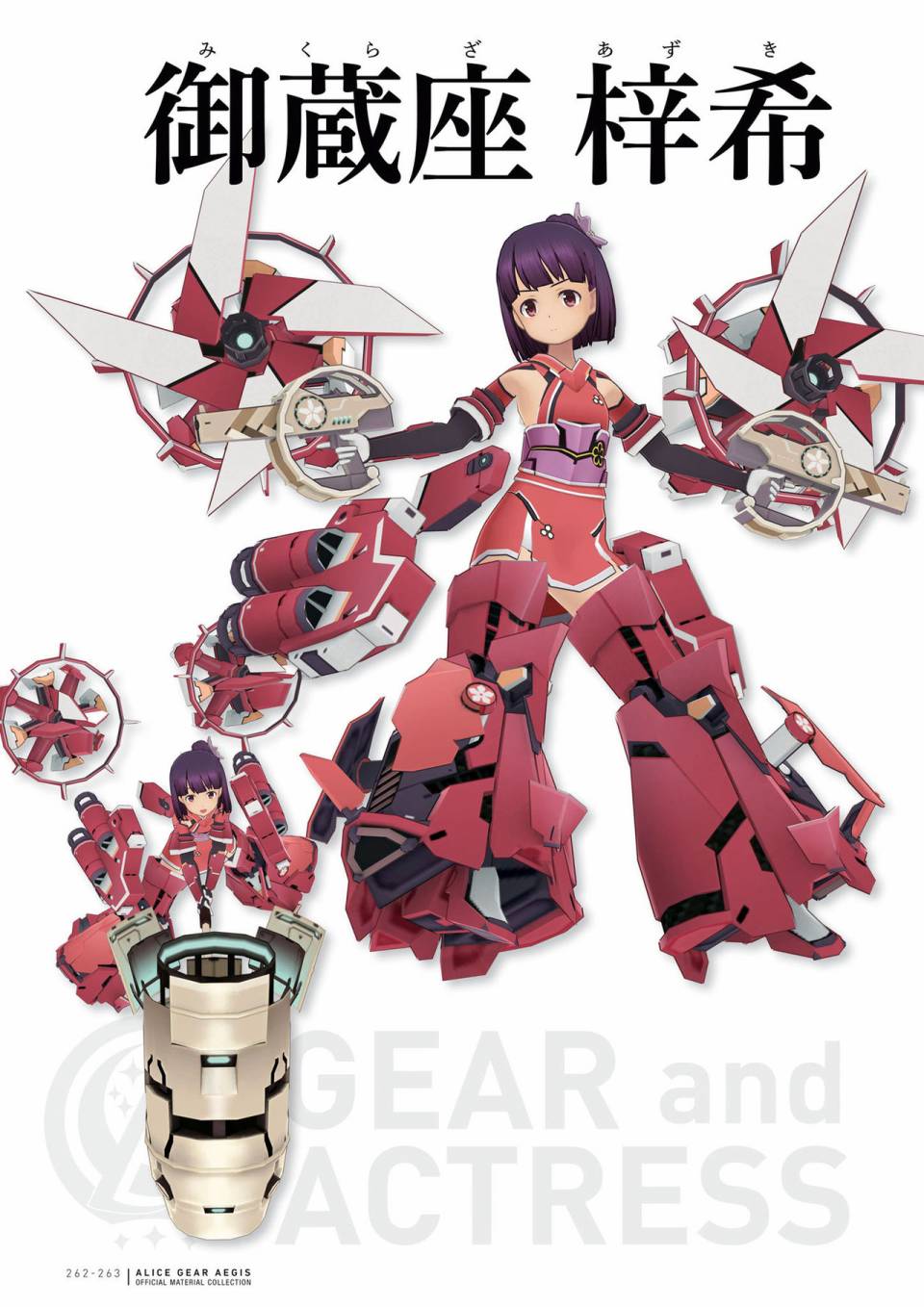 Alice Gear Aegis Official Material Collection韩漫全集-全一册无删减无遮挡章节图片 