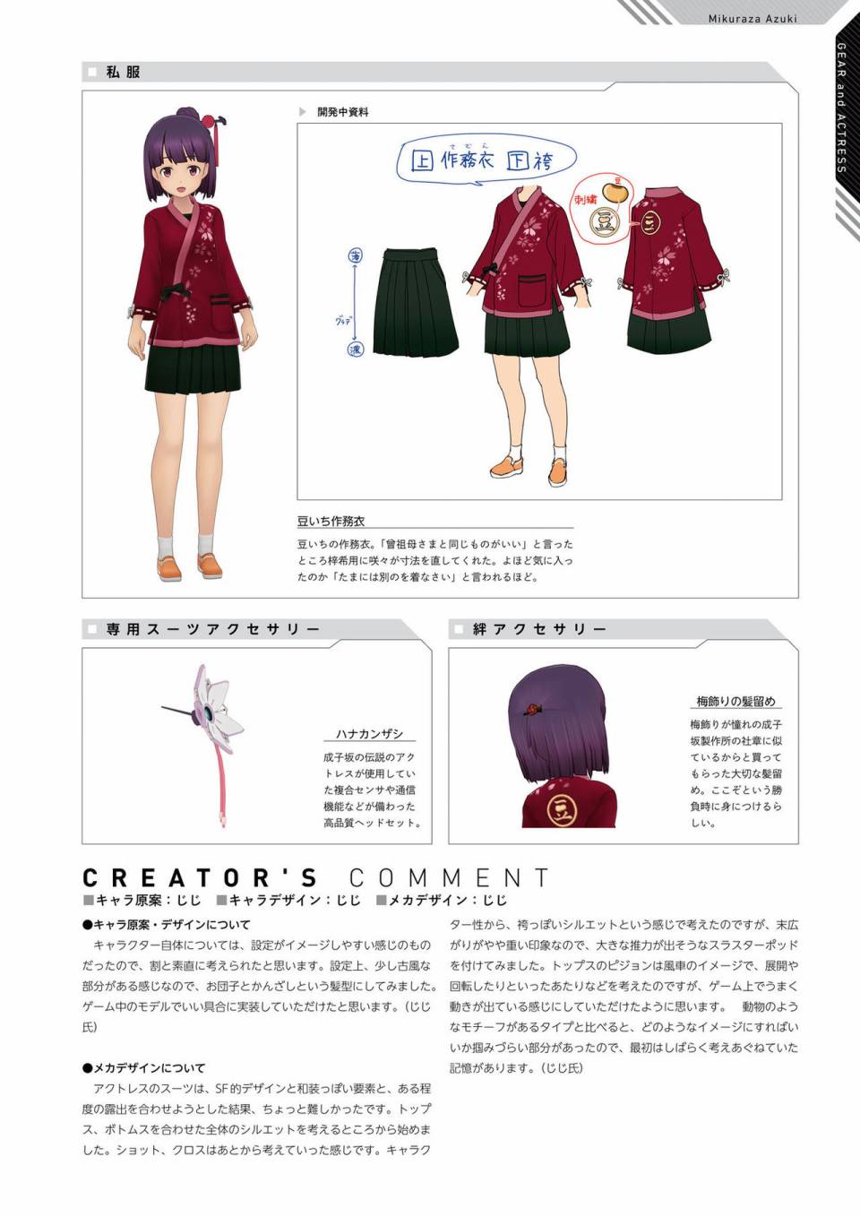 Alice Gear Aegis Official Material Collection韩漫全集-全一册无删减无遮挡章节图片 