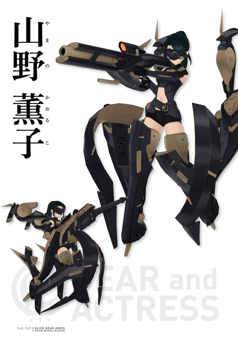 Alice Gear Aegis Official Material Collection韩漫全集-全一册无删减无遮挡章节图片 