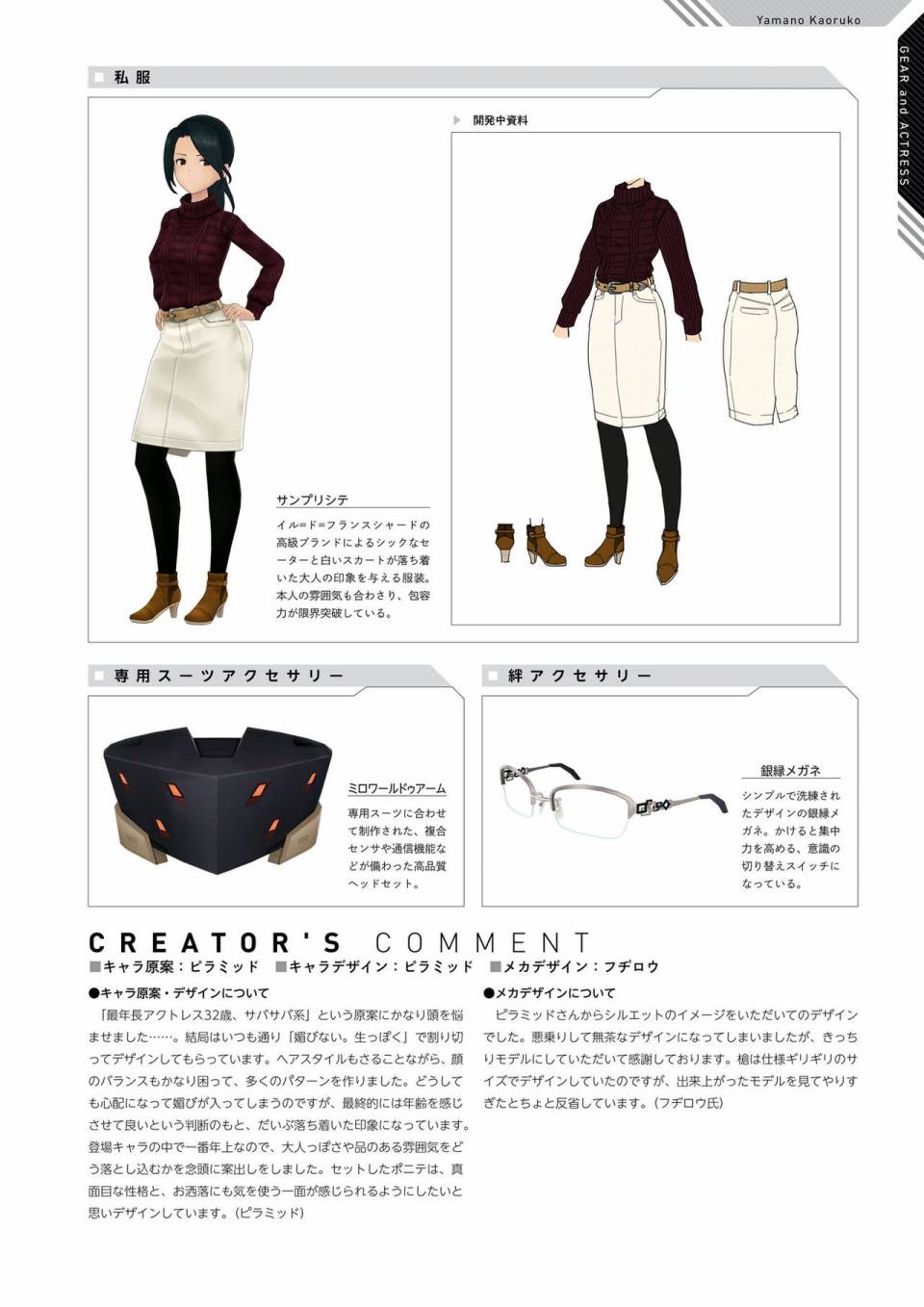 Alice Gear Aegis Official Material Collection韩漫全集-全一册无删减无遮挡章节图片 
