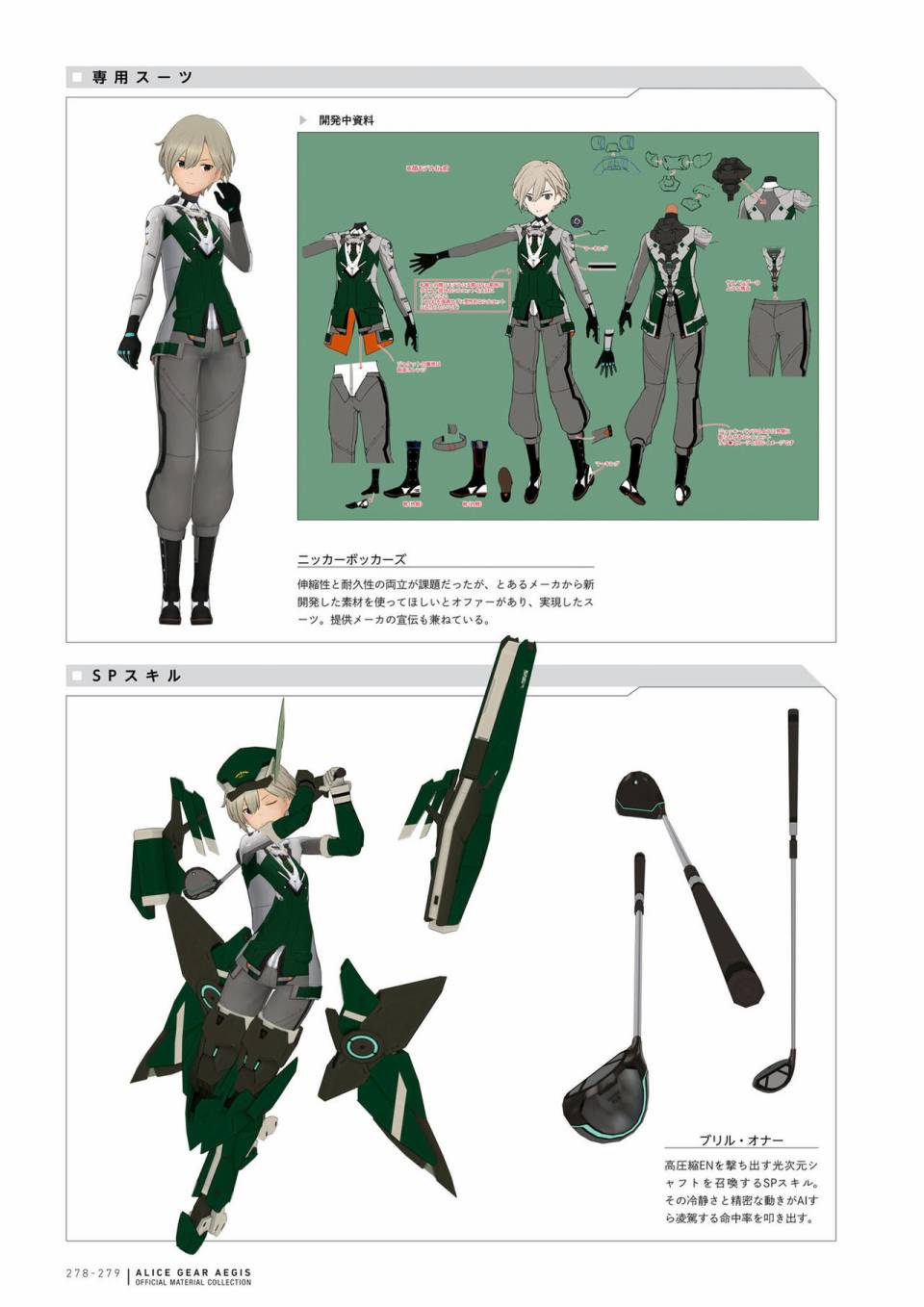 Alice Gear Aegis Official Material Collection韩漫全集-全一册无删减无遮挡章节图片 