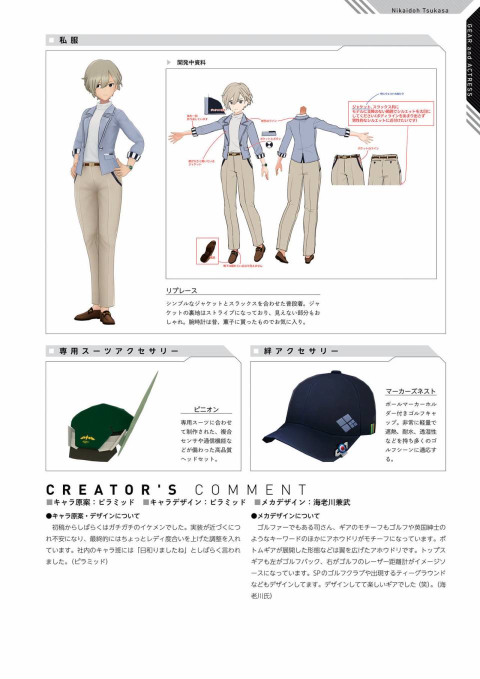 Alice Gear Aegis Official Material Collection韩漫全集-全一册无删减无遮挡章节图片 
