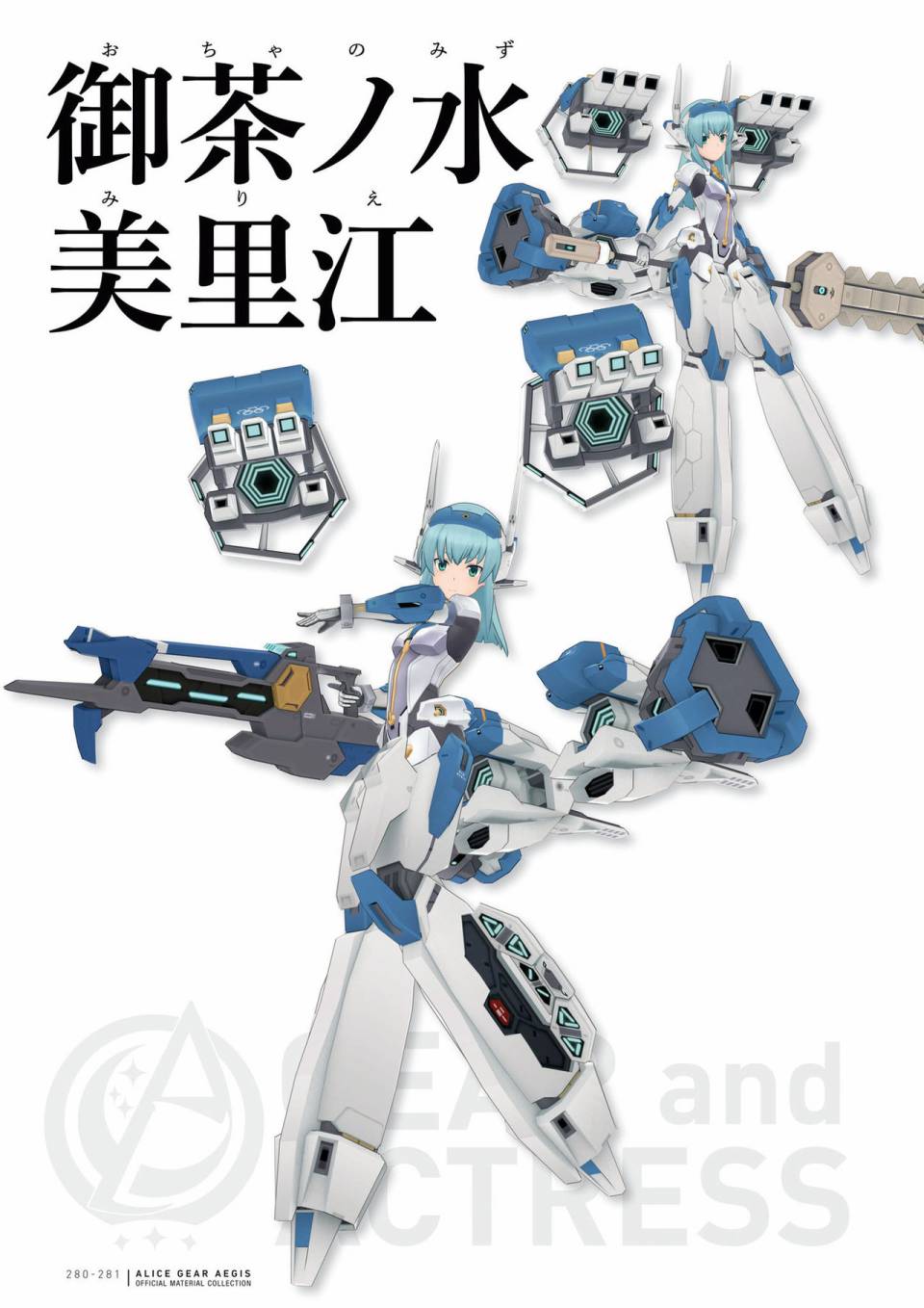 Alice Gear Aegis Official Material Collection韩漫全集-全一册无删减无遮挡章节图片 
