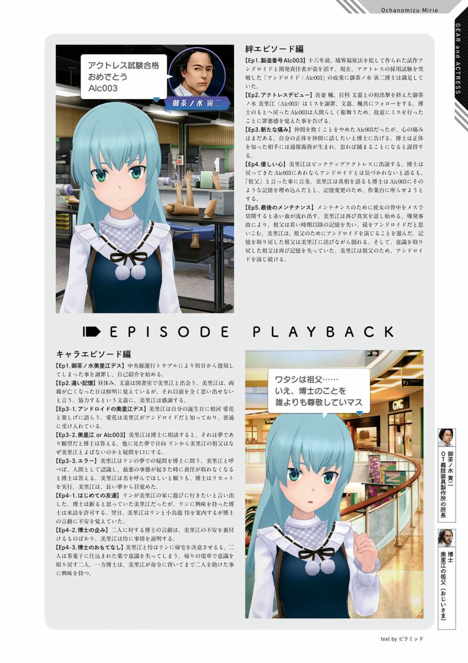 Alice Gear Aegis Official Material Collection韩漫全集-全一册无删减无遮挡章节图片 