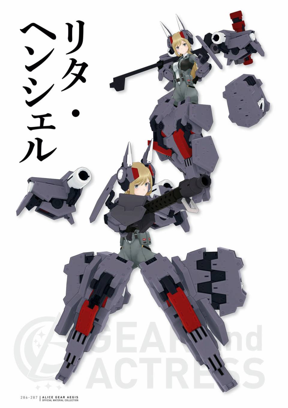 Alice Gear Aegis Official Material Collection韩漫全集-全一册无删减无遮挡章节图片 