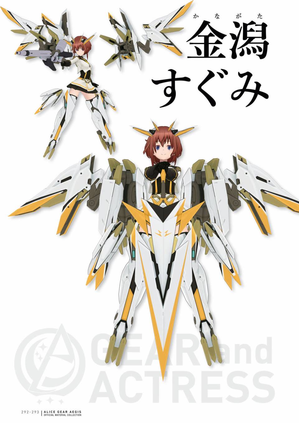 Alice Gear Aegis Official Material Collection韩漫全集-全一册无删减无遮挡章节图片 
