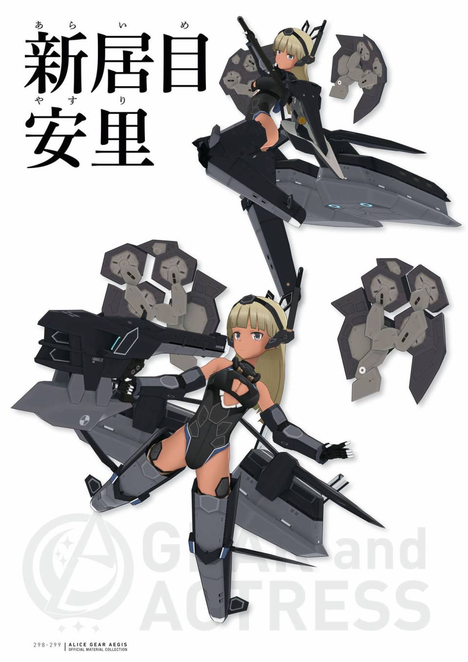 Alice Gear Aegis Official Material Collection韩漫全集-全一册无删减无遮挡章节图片 