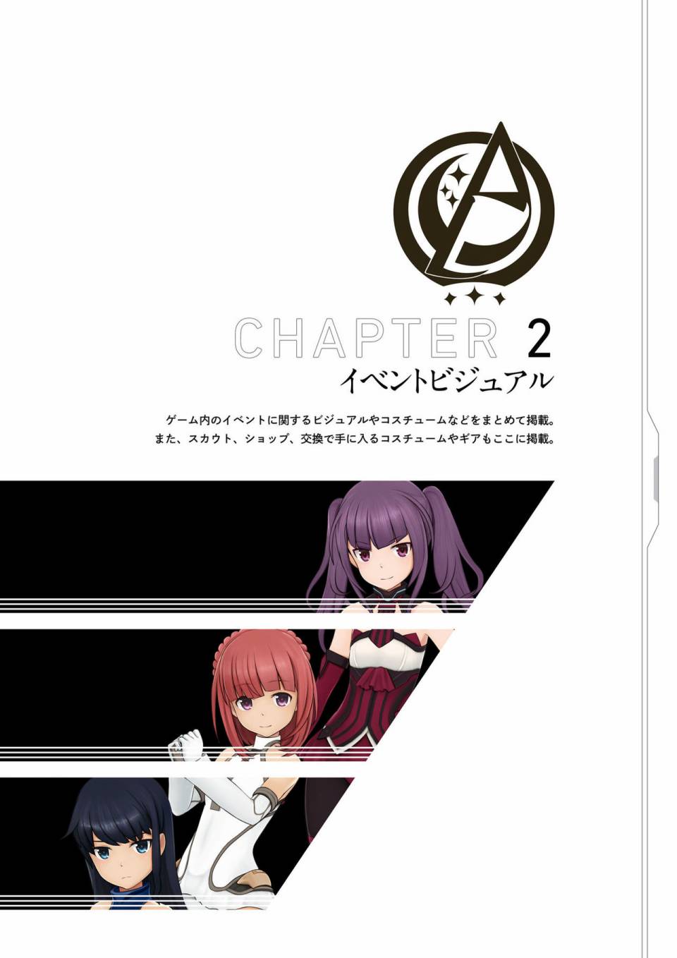 Alice Gear Aegis Official Material Collection韩漫全集-全一册无删减无遮挡章节图片 