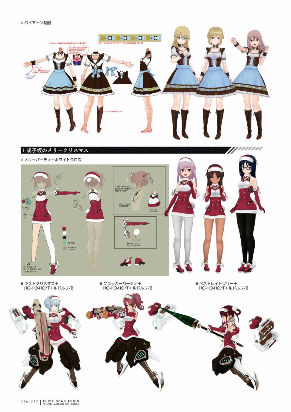 Alice Gear Aegis Official Material Collection韩漫全集-全一册无删减无遮挡章节图片 