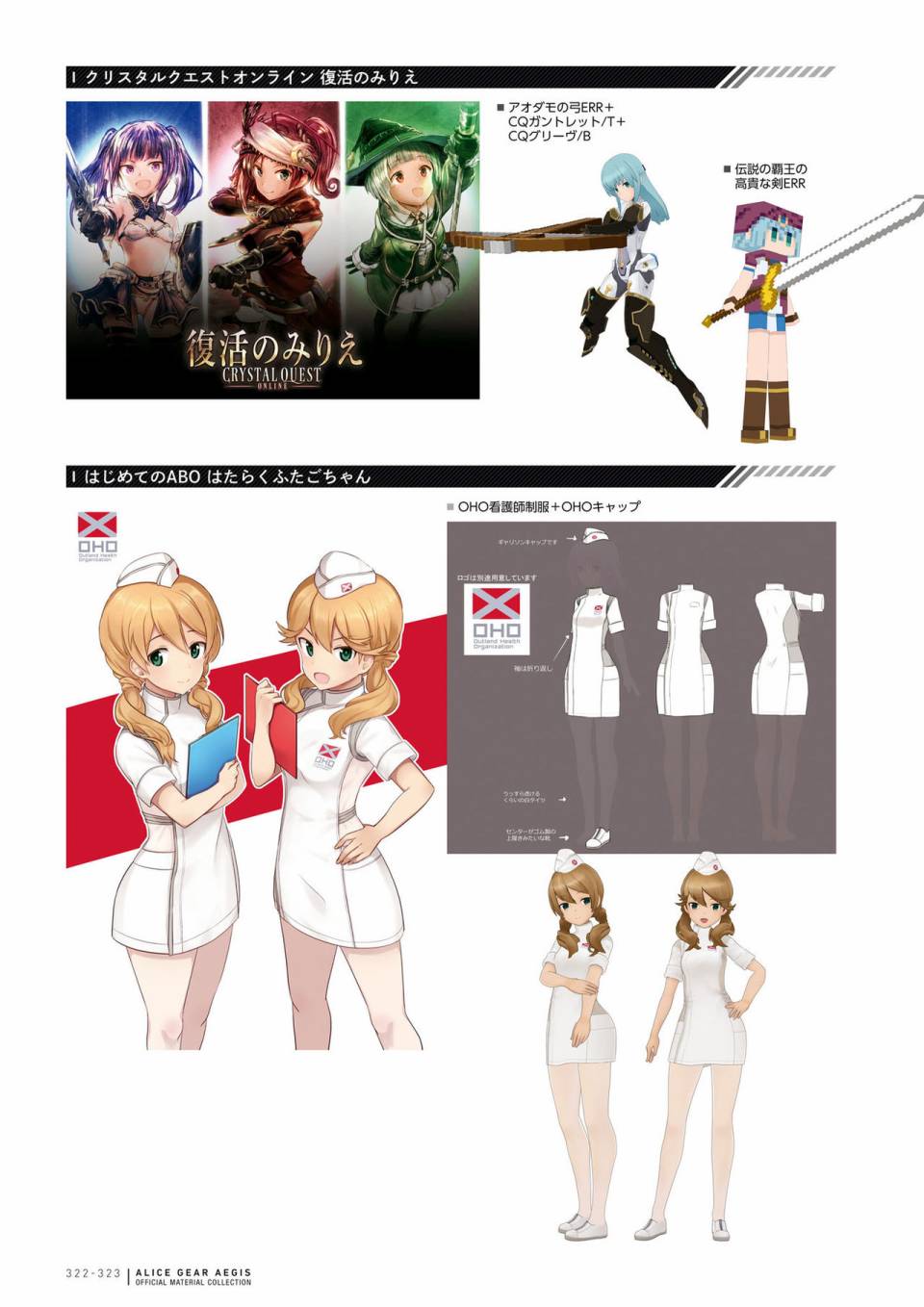 Alice Gear Aegis Official Material Collection韩漫全集-全一册无删减无遮挡章节图片 