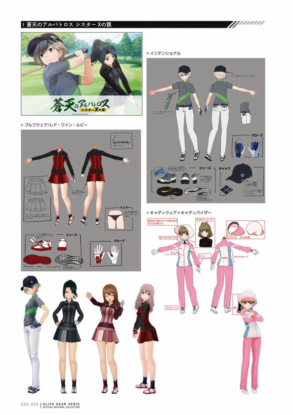 Alice Gear Aegis Official Material Collection韩漫全集-全一册无删减无遮挡章节图片 