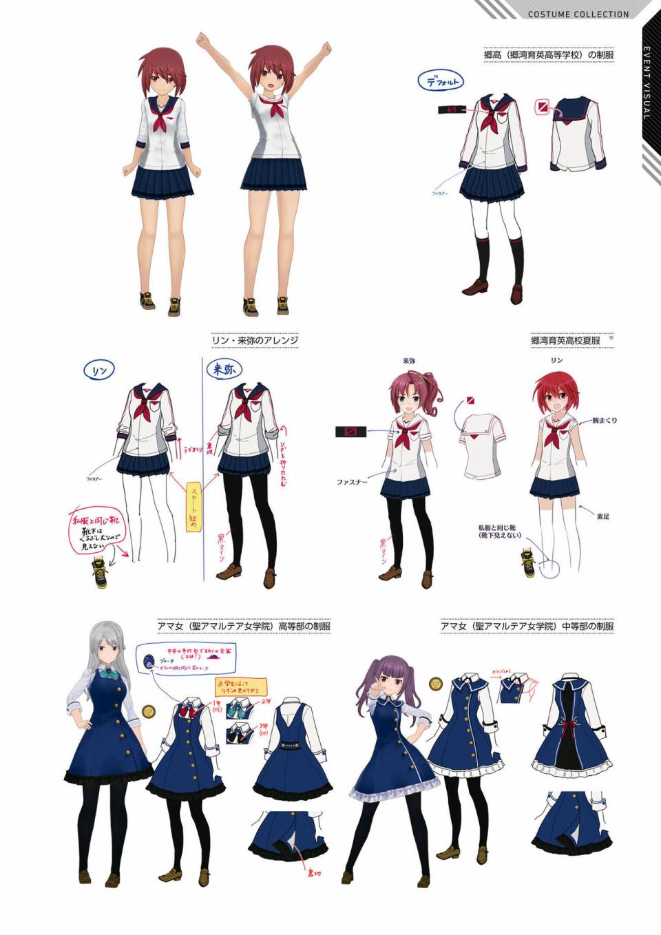 Alice Gear Aegis Official Material Collection韩漫全集-全一册无删减无遮挡章节图片 