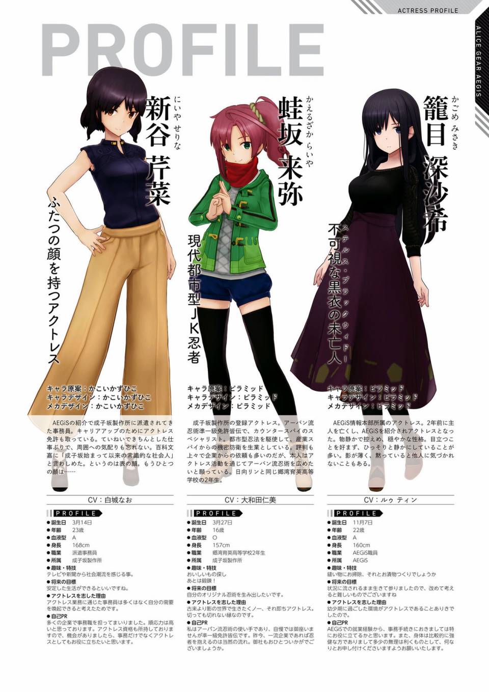 Alice Gear Aegis Official Material Collection韩漫全集-全一册无删减无遮挡章节图片 