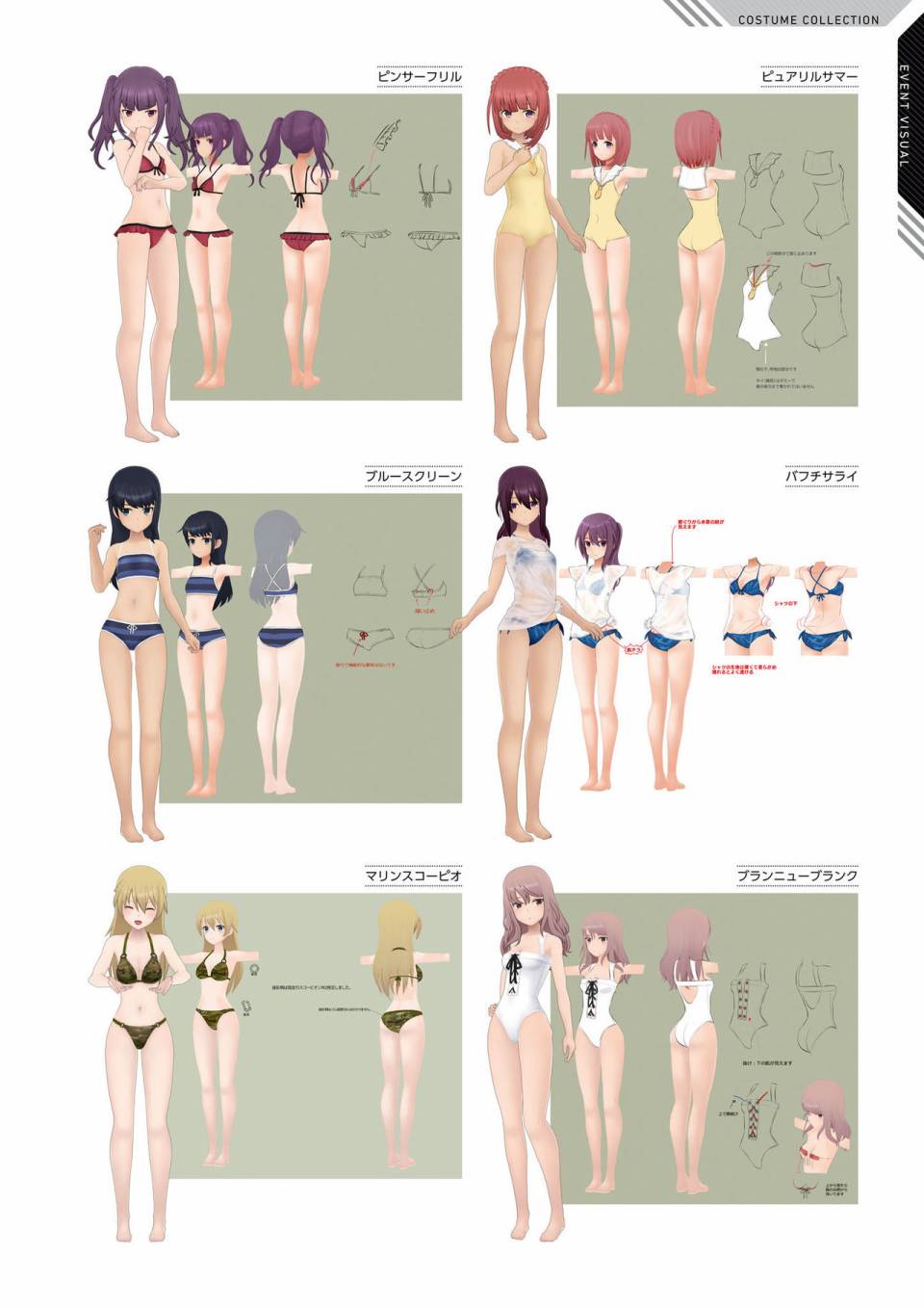 Alice Gear Aegis Official Material Collection韩漫全集-全一册无删减无遮挡章节图片 
