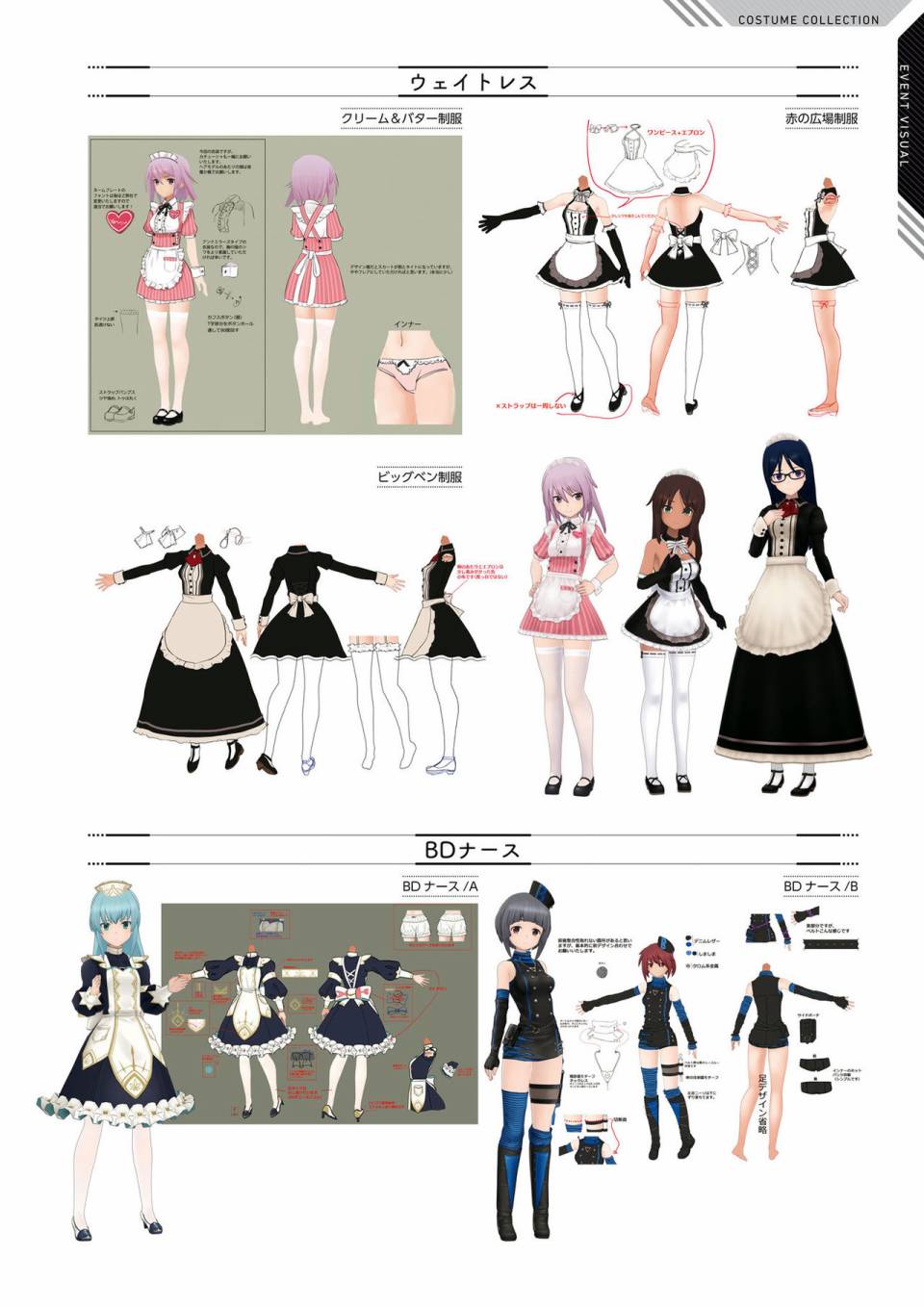 Alice Gear Aegis Official Material Collection韩漫全集-全一册无删减无遮挡章节图片 
