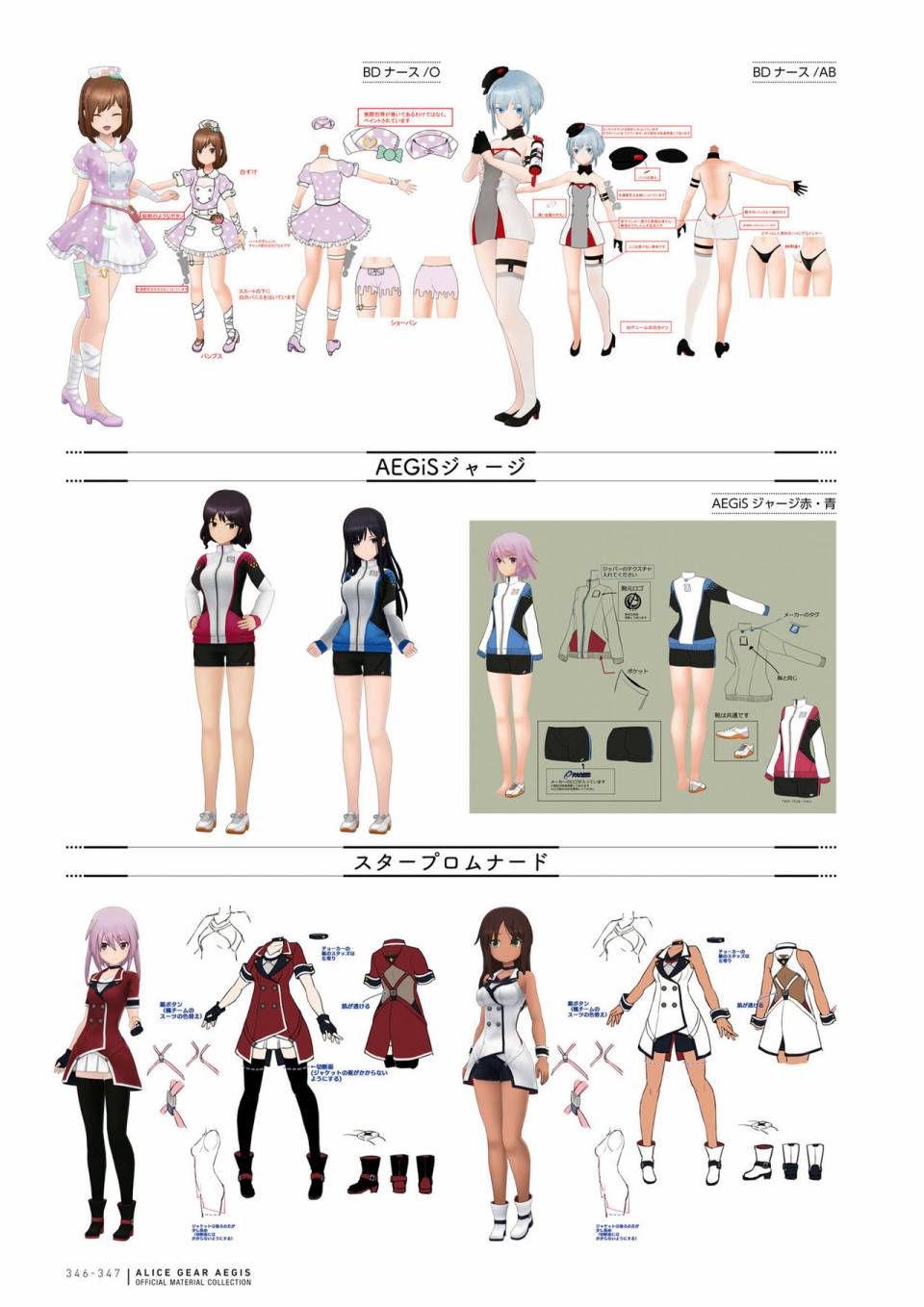 Alice Gear Aegis Official Material Collection韩漫全集-全一册无删减无遮挡章节图片 