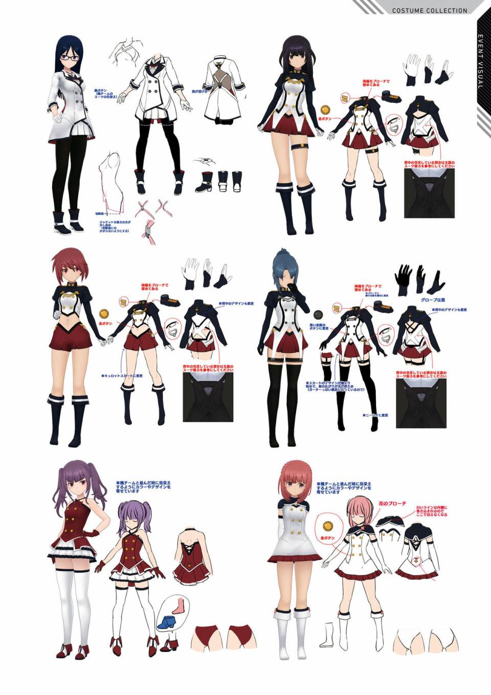 Alice Gear Aegis Official Material Collection韩漫全集-全一册无删减无遮挡章节图片 