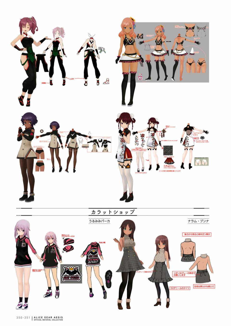 Alice Gear Aegis Official Material Collection韩漫全集-全一册无删减无遮挡章节图片 
