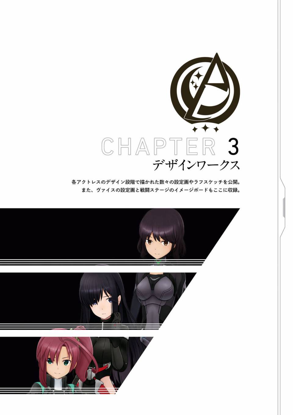Alice Gear Aegis Official Material Collection韩漫全集-全一册无删减无遮挡章节图片 