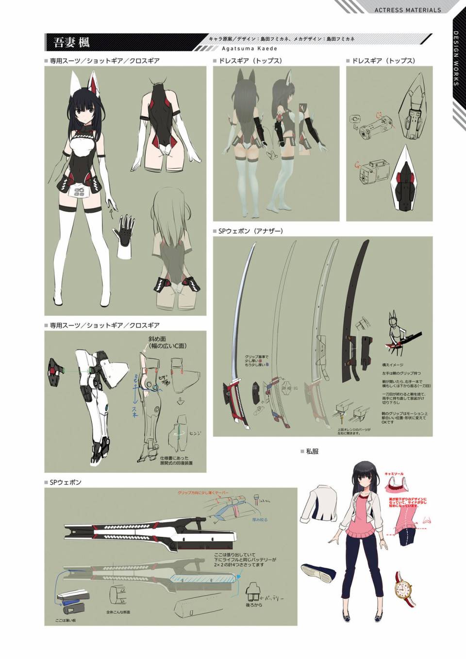 Alice Gear Aegis Official Material Collection韩漫全集-全一册无删减无遮挡章节图片 