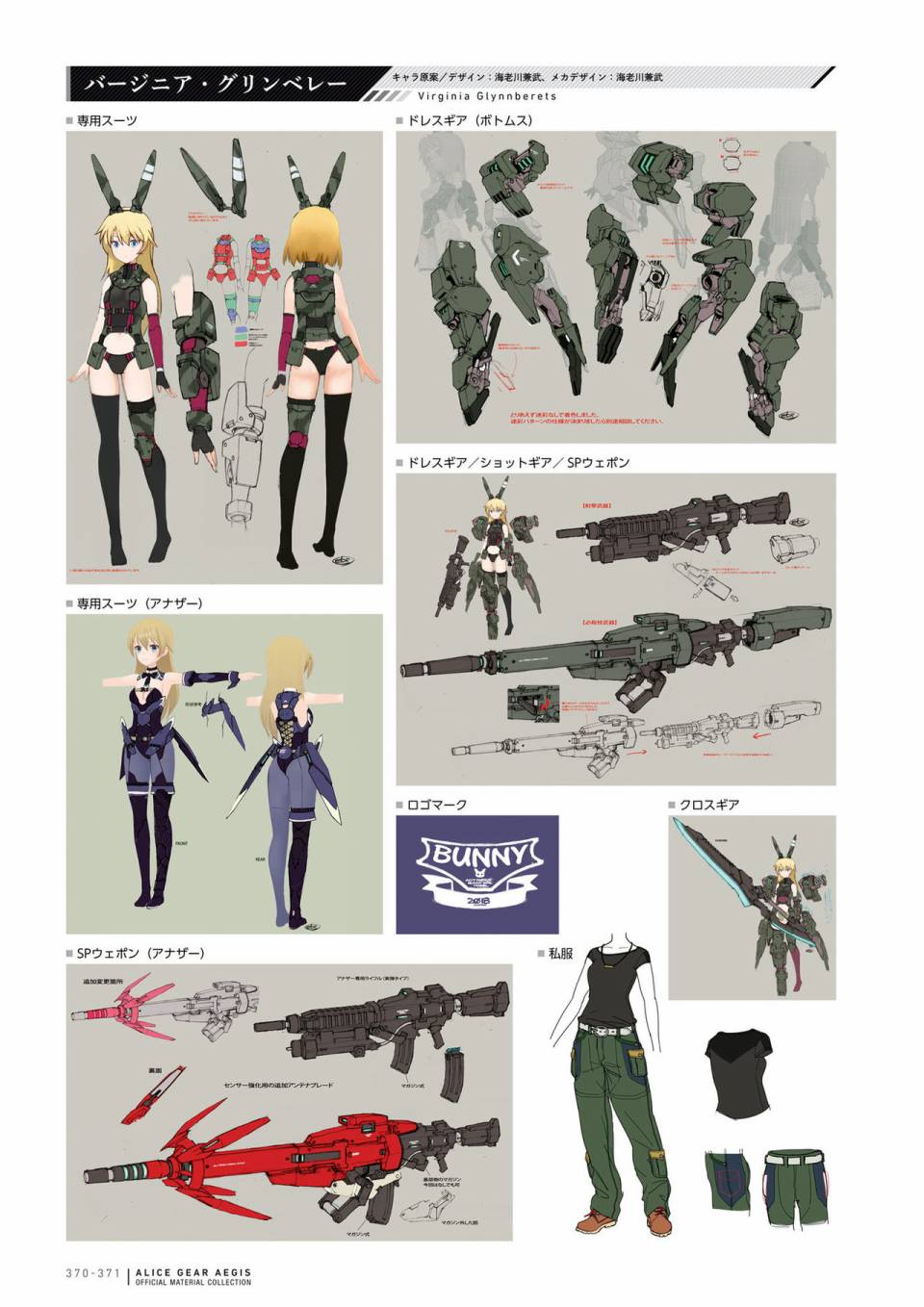 Alice Gear Aegis Official Material Collection韩漫全集-全一册无删减无遮挡章节图片 