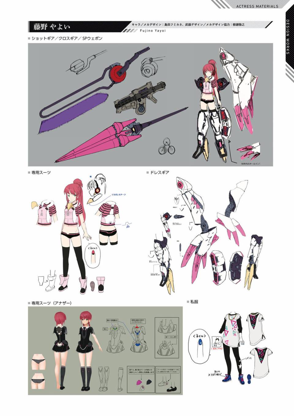 Alice Gear Aegis Official Material Collection韩漫全集-全一册无删减无遮挡章节图片 