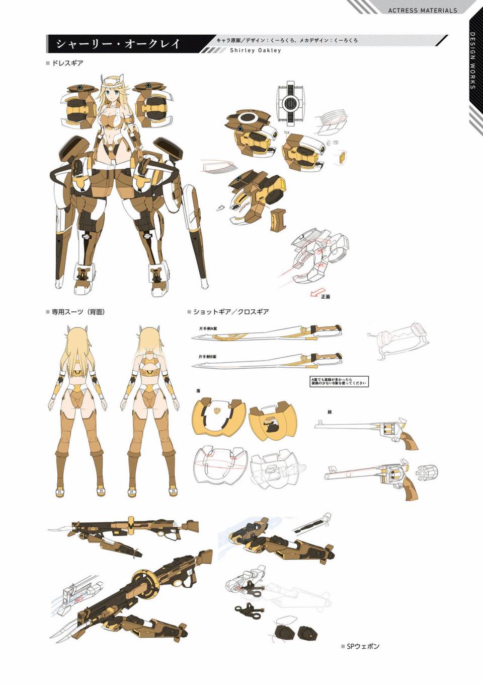 Alice Gear Aegis Official Material Collection韩漫全集-全一册无删减无遮挡章节图片 