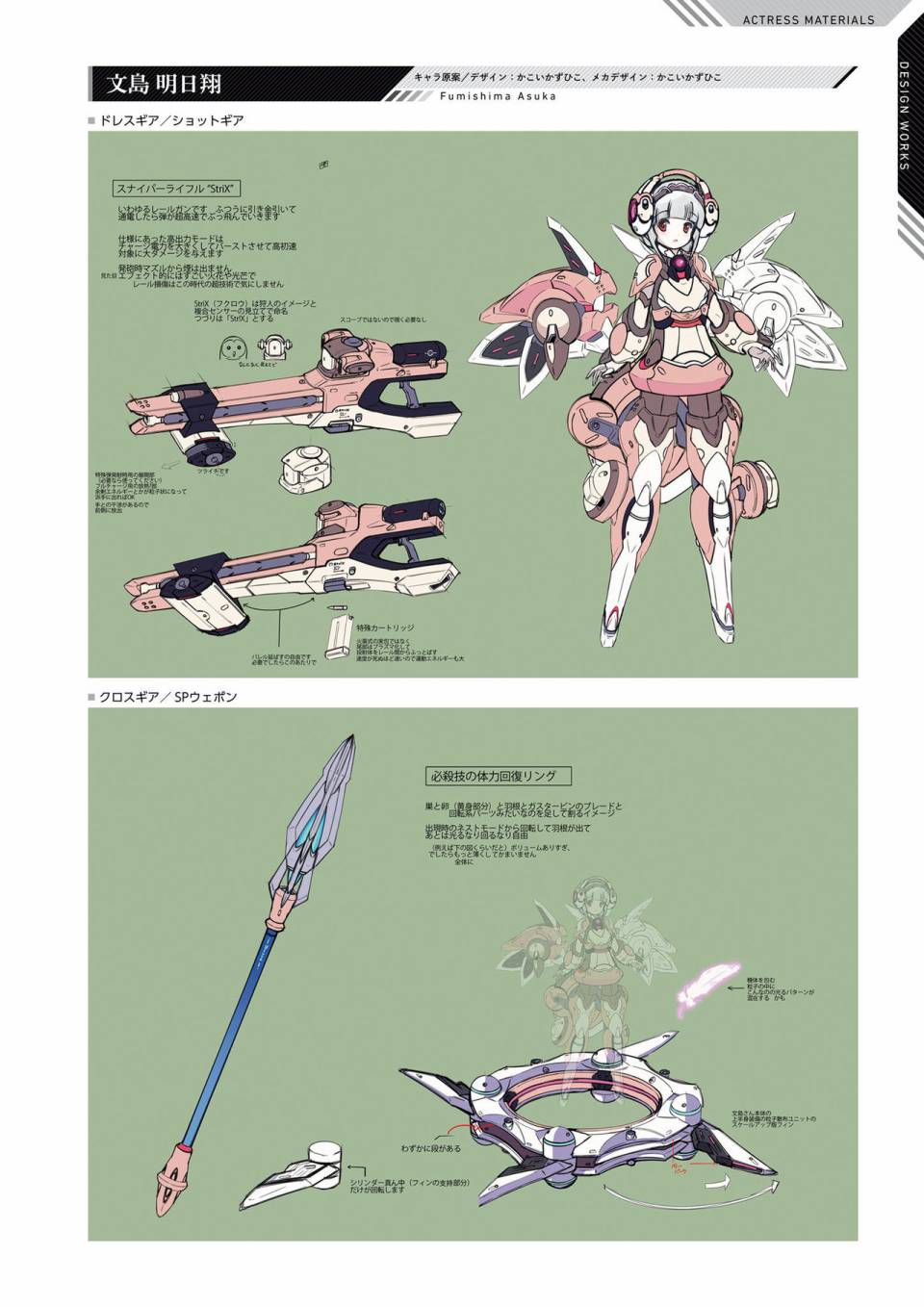 Alice Gear Aegis Official Material Collection韩漫全集-全一册无删减无遮挡章节图片 