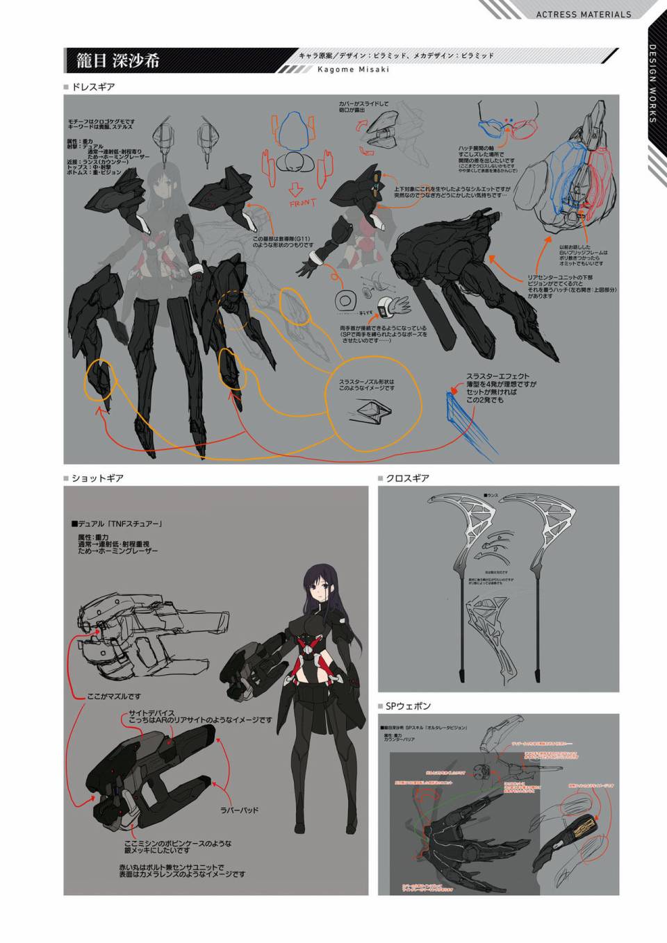 Alice Gear Aegis Official Material Collection韩漫全集-全一册无删减无遮挡章节图片 