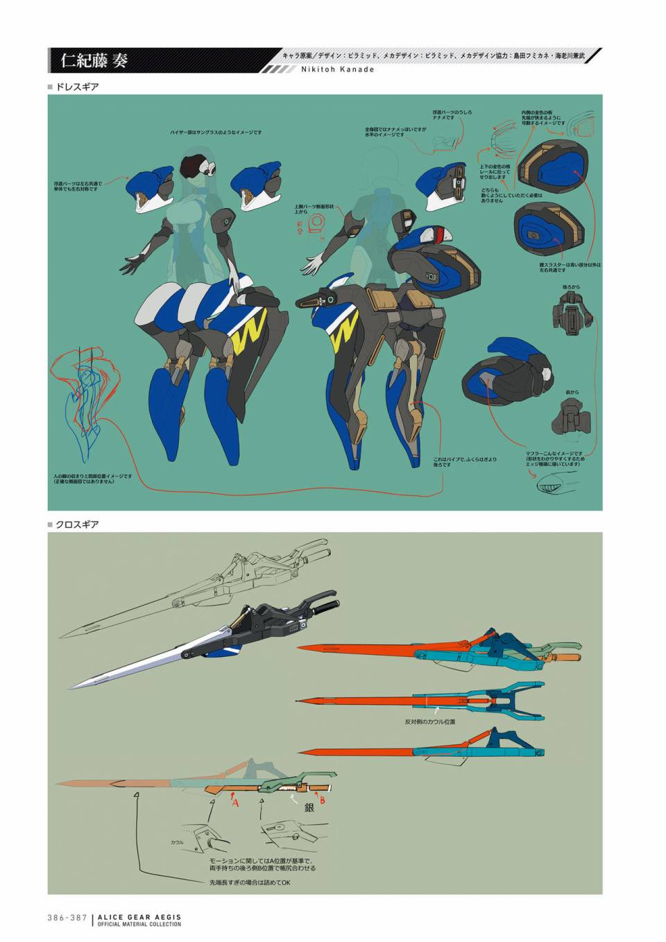 Alice Gear Aegis Official Material Collection韩漫全集-全一册无删减无遮挡章节图片 