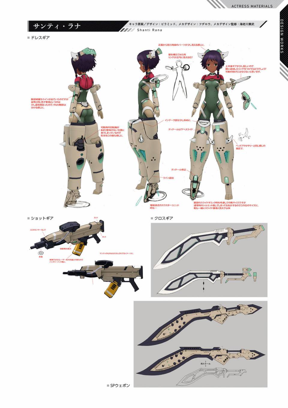 Alice Gear Aegis Official Material Collection韩漫全集-全一册无删减无遮挡章节图片 