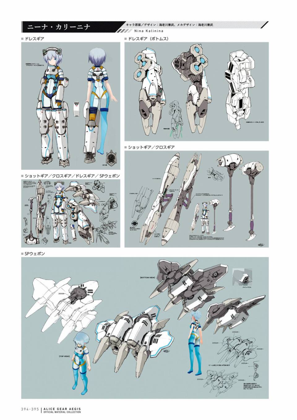 Alice Gear Aegis Official Material Collection韩漫全集-全一册无删减无遮挡章节图片 
