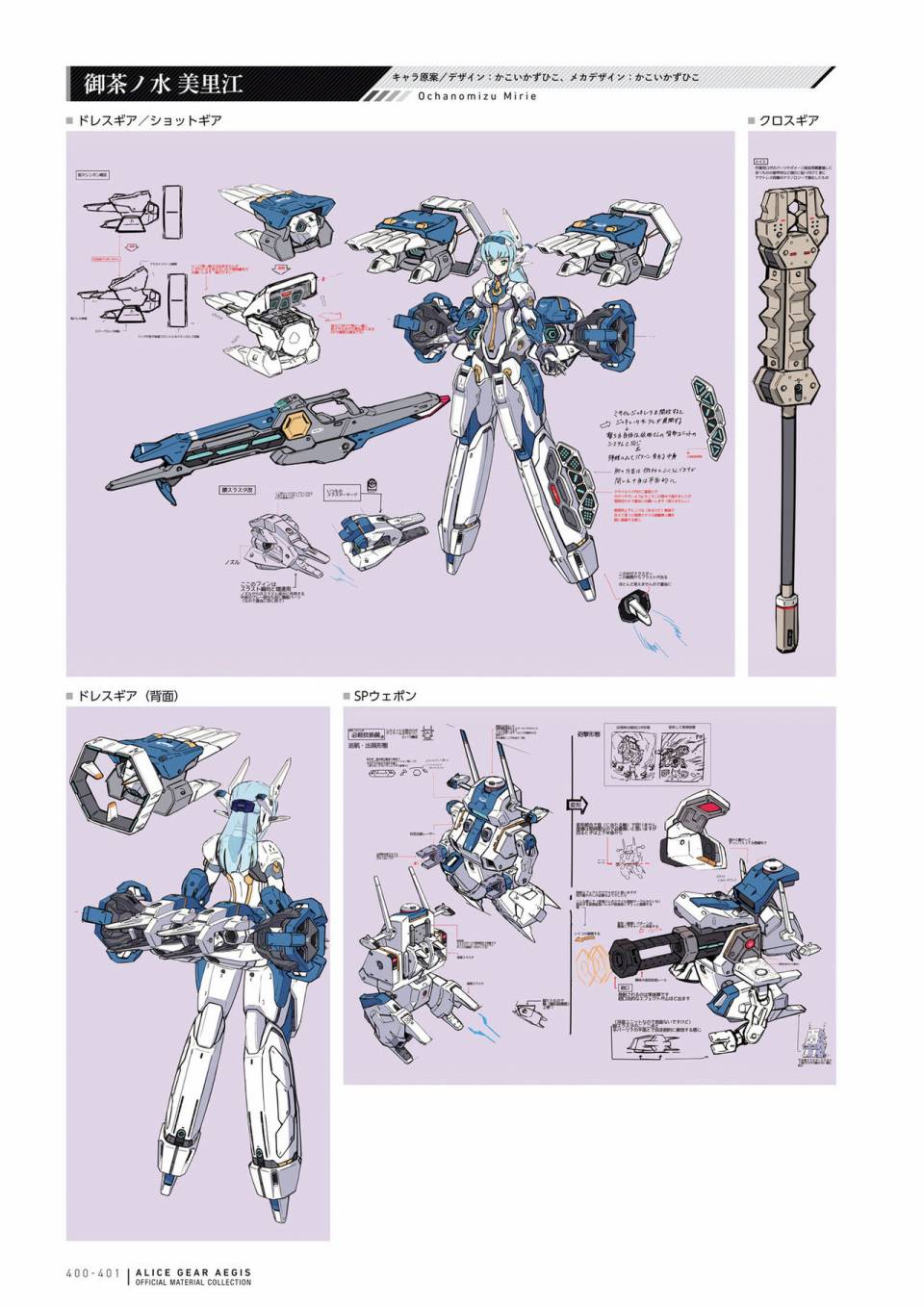Alice Gear Aegis Official Material Collection韩漫全集-全一册无删减无遮挡章节图片 