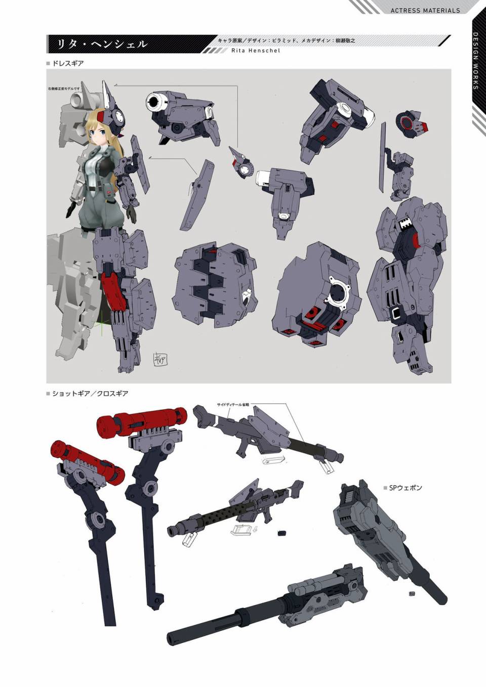 Alice Gear Aegis Official Material Collection韩漫全集-全一册无删减无遮挡章节图片 