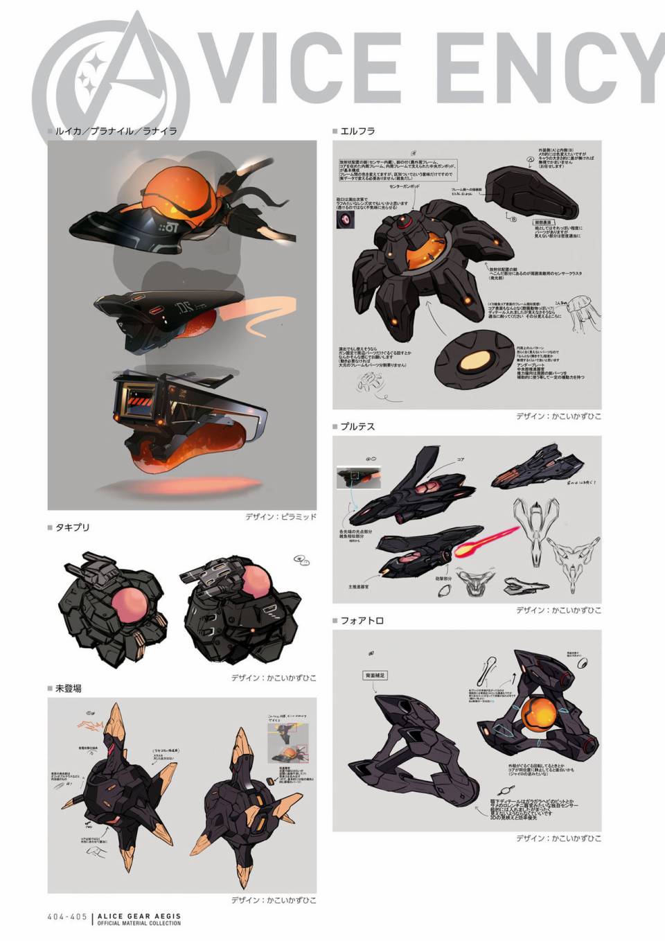 Alice Gear Aegis Official Material Collection韩漫全集-全一册无删减无遮挡章节图片 