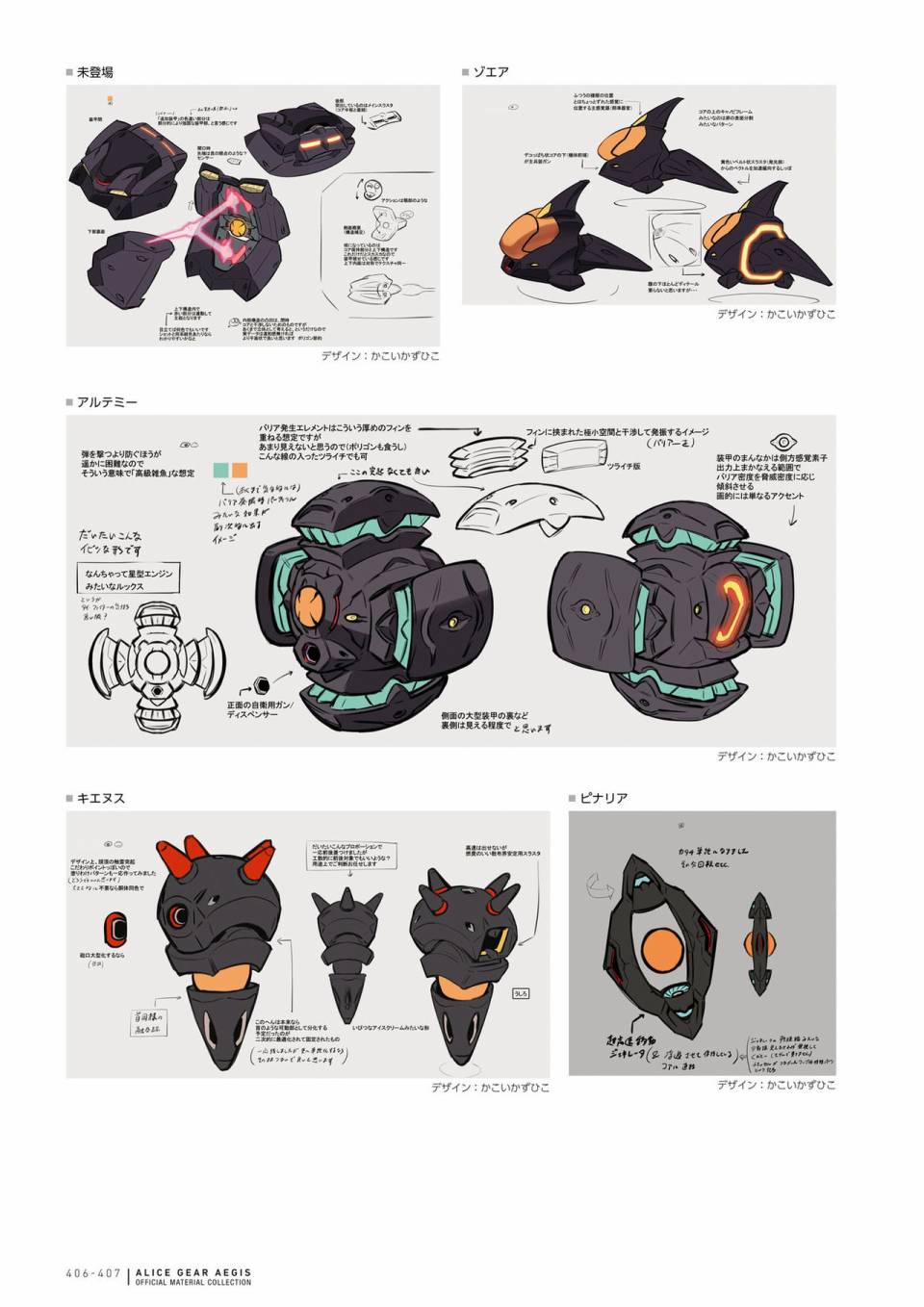 Alice Gear Aegis Official Material Collection韩漫全集-全一册无删减无遮挡章节图片 