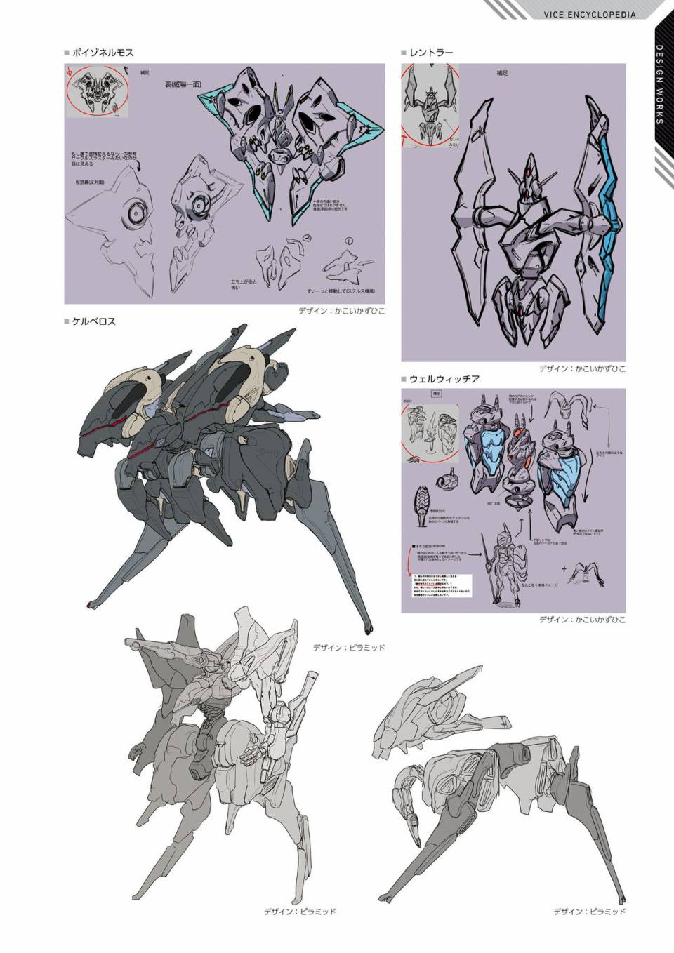 Alice Gear Aegis Official Material Collection韩漫全集-全一册无删减无遮挡章节图片 