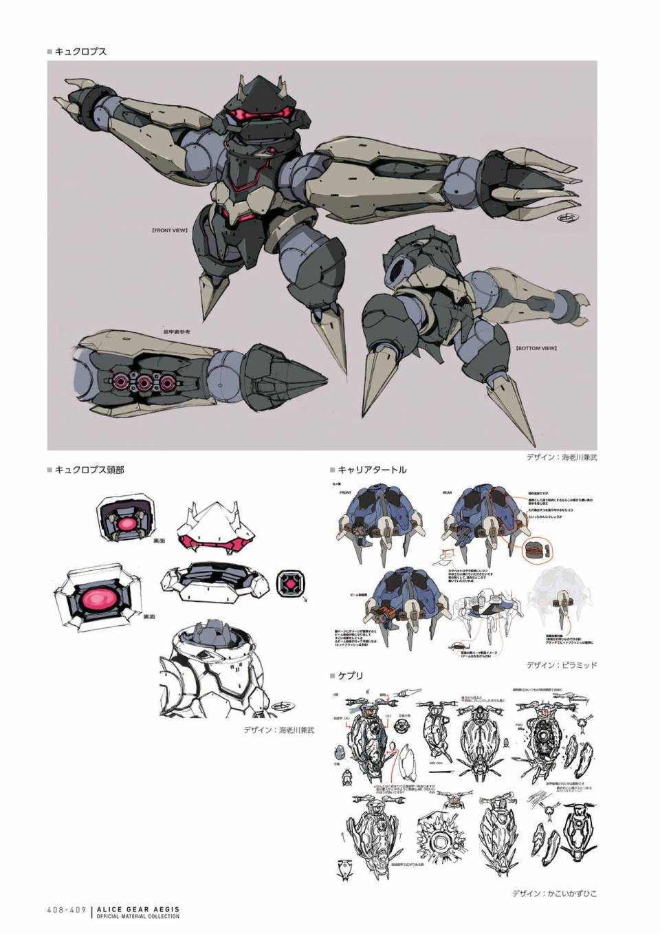 Alice Gear Aegis Official Material Collection韩漫全集-全一册无删减无遮挡章节图片 