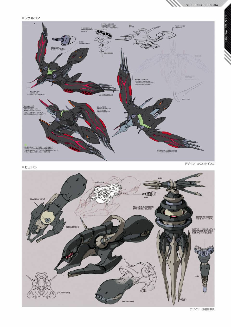 Alice Gear Aegis Official Material Collection韩漫全集-全一册无删减无遮挡章节图片 